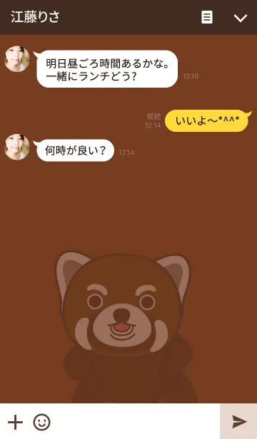 [LINE着せ替え] 私の友人 レッサ？パンダの画像3