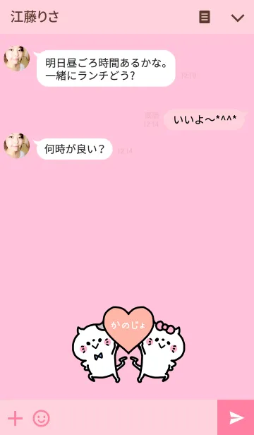 [LINE着せ替え] おそろい！かっぷる着せかえ♡かのじょ 3の画像3