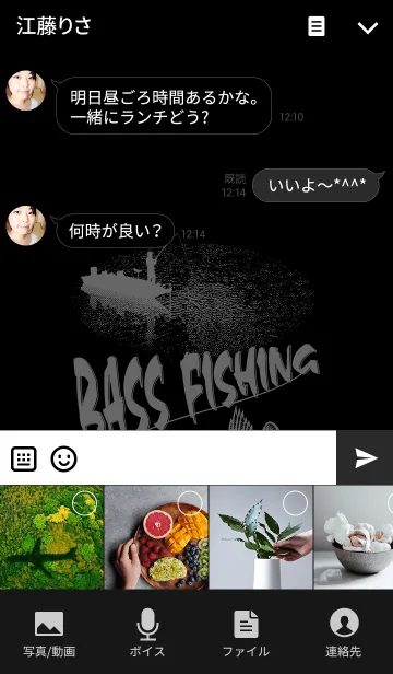 [LINE着せ替え] ブラックバス 2の画像4