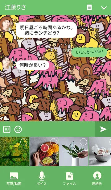 [LINE着せ替え] へろへろどうぶつえん。の画像4