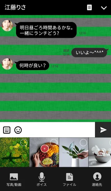 [LINE着せ替え] リロの着せかえ375の画像4