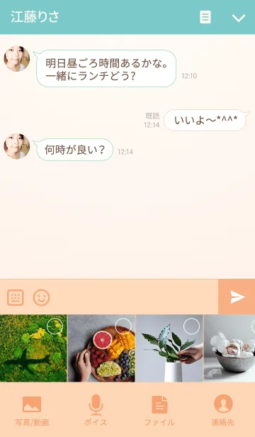 [LINE着せ替え] 甘いゼリーキャンデーの画像4