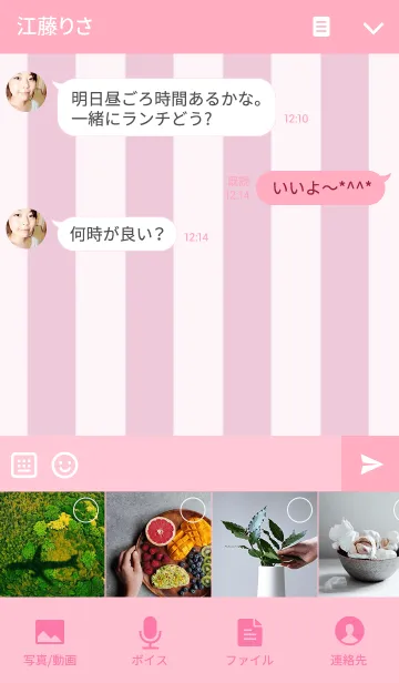 [LINE着せ替え] PINK＆STRIPEの画像4