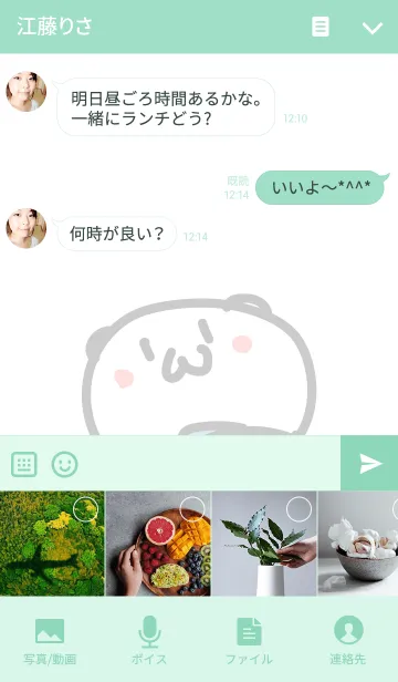 [LINE着せ替え] てきとうクマ 3の画像4