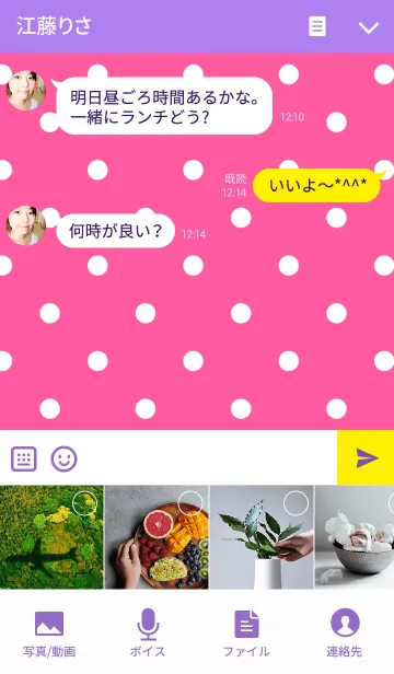 [LINE着せ替え] ピンク dotの画像4