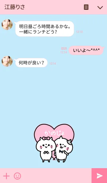 [LINE着せ替え] おそろい！かっぷる着せかえ♡かのじょ 2の画像3