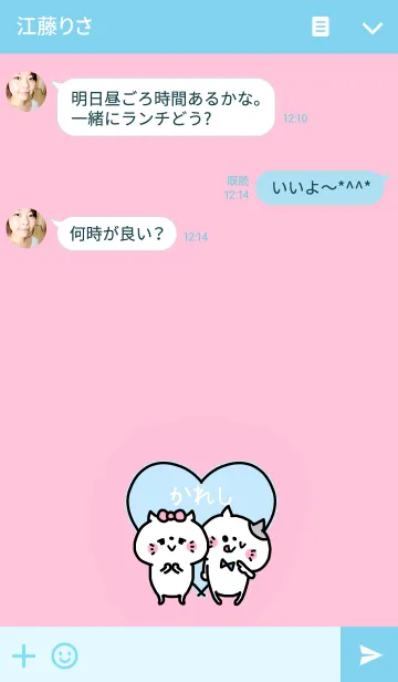 [LINE着せ替え] おそろい！かっぷる着せかえ♡かれし 2の画像3