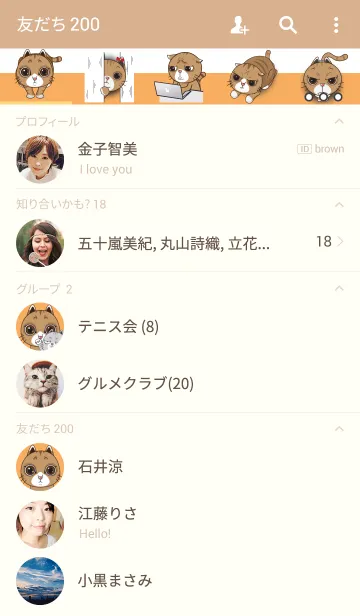 [LINE着せ替え] ねこカップル'モモ'と'キャッチ' テーマの画像2