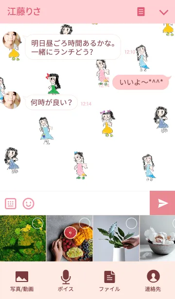 [LINE着せ替え] リロの着せ替え283の画像4