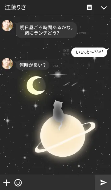 [LINE着せ替え] 土星と猫の画像3