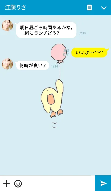 [LINE着せ替え] ことりのピネンズの画像3