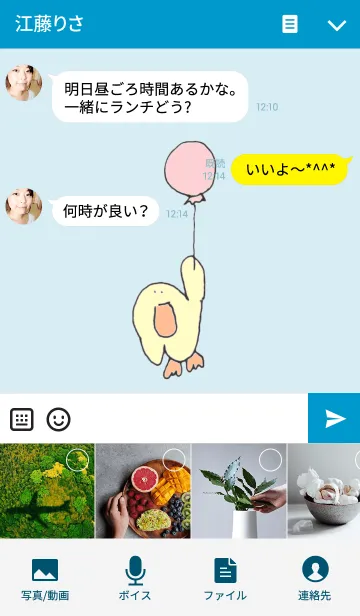 [LINE着せ替え] ことりのピネンズの画像4