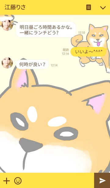 [LINE着せ替え] 柴犬たろうくんの画像3