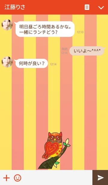 [LINE着せ替え] フクロウ 博物館 36 - Shareing Owlの画像3