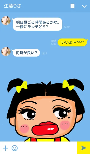 [LINE着せ替え] 『私、ひでちゃん♪』2の画像3