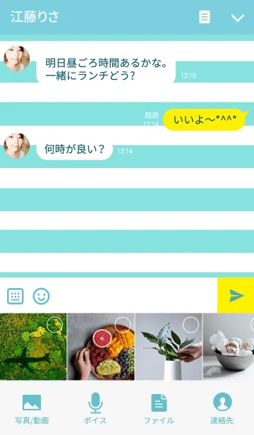 [LINE着せ替え] リロの着せかえ262の画像4