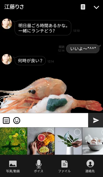 [LINE着せ替え] お寿司だ～い好き！（ボタンエビ）の画像4
