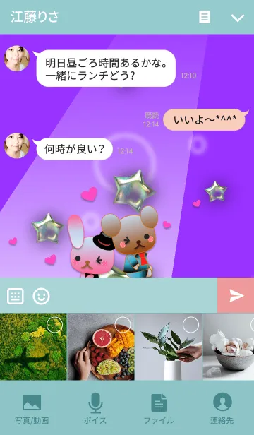 [LINE着せ替え] うさぎとくまの日々(星屑)の画像4