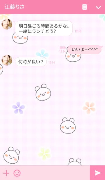 [LINE着せ替え] ゆみか専用の可愛いクマの名前着せかえの画像3