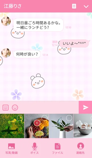 ゆみか専用の可愛いクマの名前着せかえのline着せ替え 画像 情報など