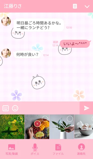 [LINE着せ替え] ほのか専用の可愛いねこの名前着せかえの画像4