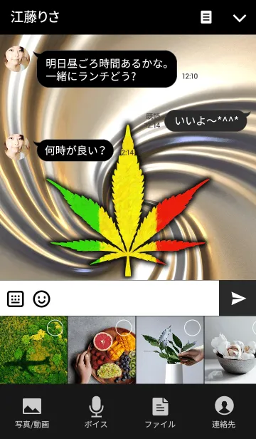 [LINE着せ替え] RASTA SPIRAL 2の画像4