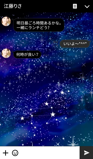 [LINE着せ替え] しし座の夜空2の画像3