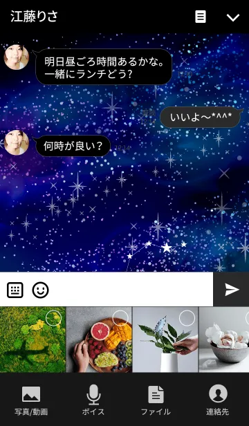 [LINE着せ替え] しし座の夜空2の画像4