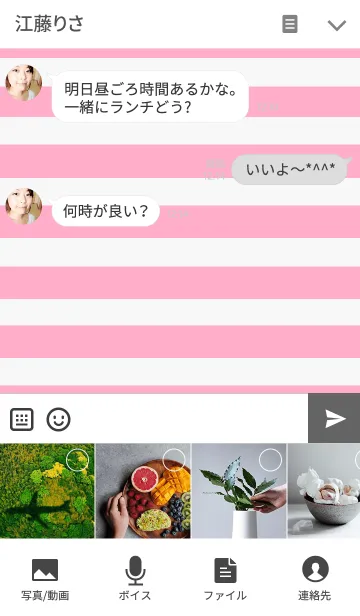 [LINE着せ替え] リロの着せかえ408の画像4