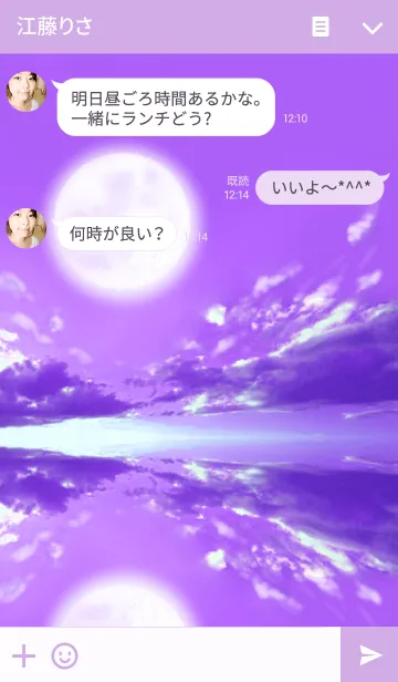 [LINE着せ替え] Moon and purple skyの画像3