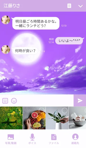 [LINE着せ替え] Moon and purple skyの画像4