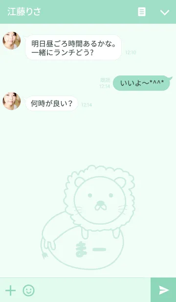 [LINE着せ替え] まーさんライオンの着せ替え Lion for Ma-の画像3