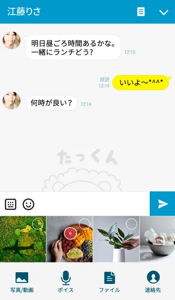 [LINE着せ替え] たっくんライオンの着せ替え for Takkunの画像4