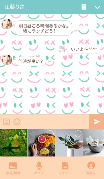 [LINE着せ替え] リロの着せ替え280の画像4