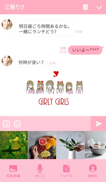 [LINE着せ替え] Girly girlsの画像4