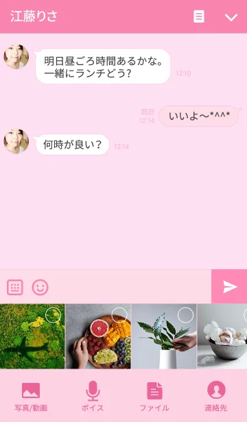 [LINE着せ替え] FLAT DESIGN Pink Ver.の画像4