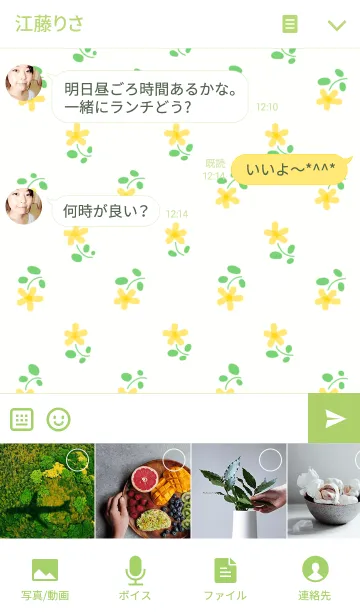 [LINE着せ替え] yellow flower patternの画像4