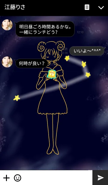 [LINE着せ替え] 星座シリーズ ~牡羊座~の画像3