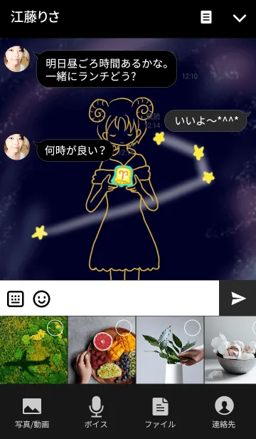 [LINE着せ替え] 星座シリーズ ~牡羊座~の画像4