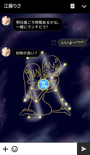 [LINE着せ替え] 星座シリーズ~ふたご座~の画像3