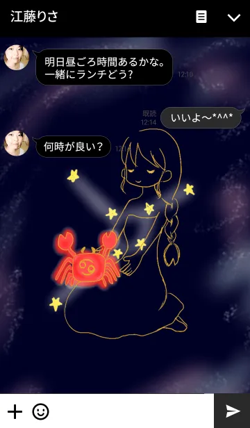 [LINE着せ替え] 星座シリーズ~蟹座~の画像3