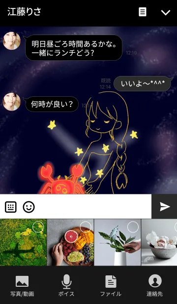 [LINE着せ替え] 星座シリーズ~蟹座~の画像4