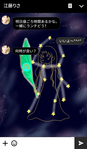 [LINE着せ替え] 星座シリーズ ~乙女座~の画像3