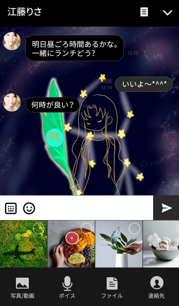 [LINE着せ替え] 星座シリーズ ~乙女座~の画像4