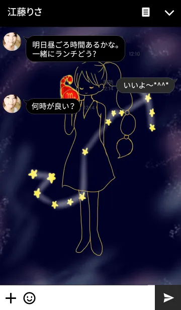 [LINE着せ替え] 星座シリーズ ~蠍座~の画像3