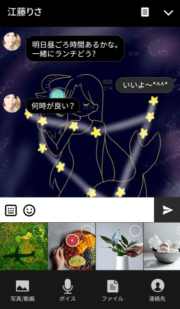 [LINE着せ替え] 星座シリーズ 山羊座の画像4