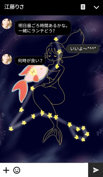 [LINE着せ替え] 星座シリーズ ~魚座~の画像3