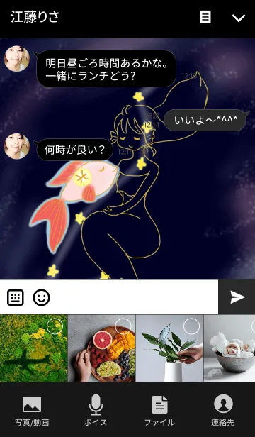 [LINE着せ替え] 星座シリーズ ~魚座~の画像4