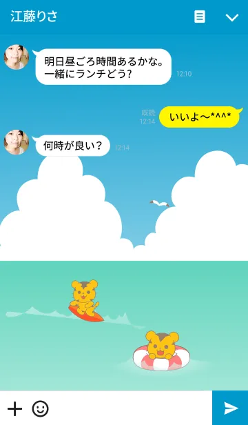 [LINE着せ替え] おさるとゆかいな仲間たち(夏版)の画像3