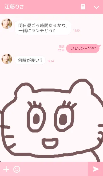 [LINE着せ替え] ニャン着せ替えの画像3